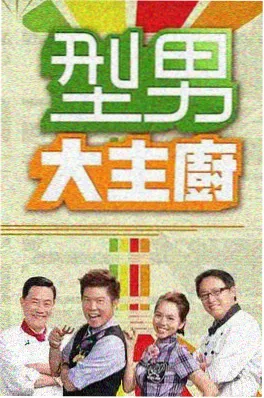 密室逃脱王